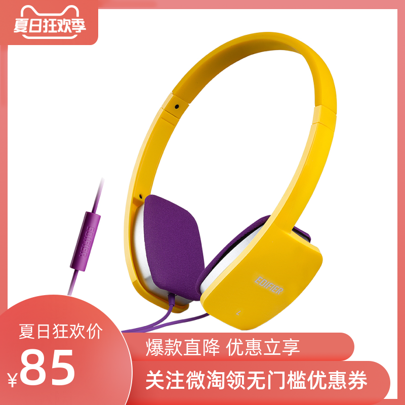 Edifier/漫步者 H640P手機耳機頭戴式 單孔筆記本耳麥帶話筒 線控