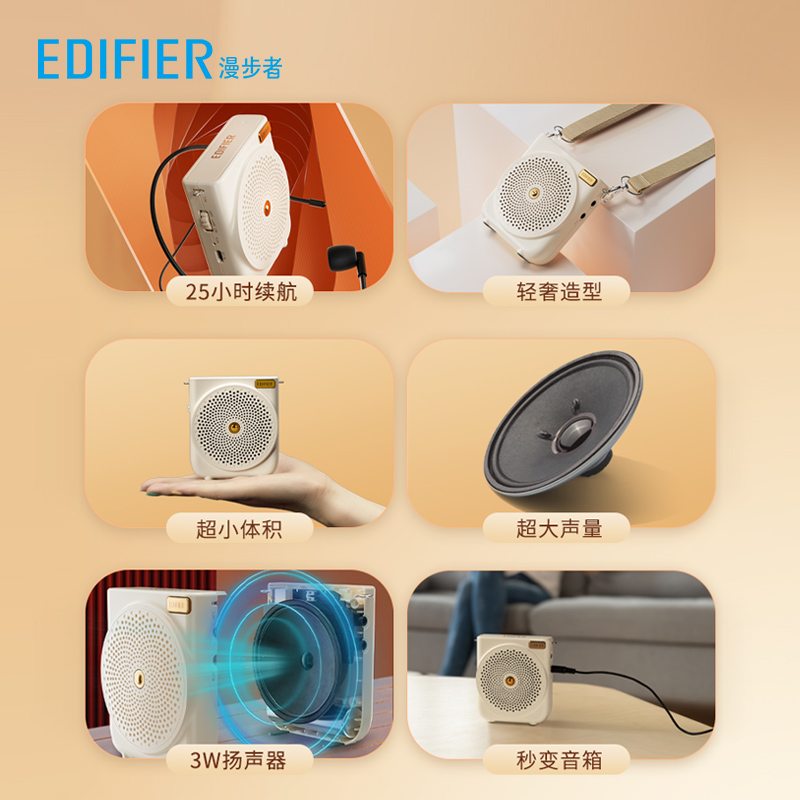 edifier mf3小蜜蜂扩音器麦克风 漫步者扩音器