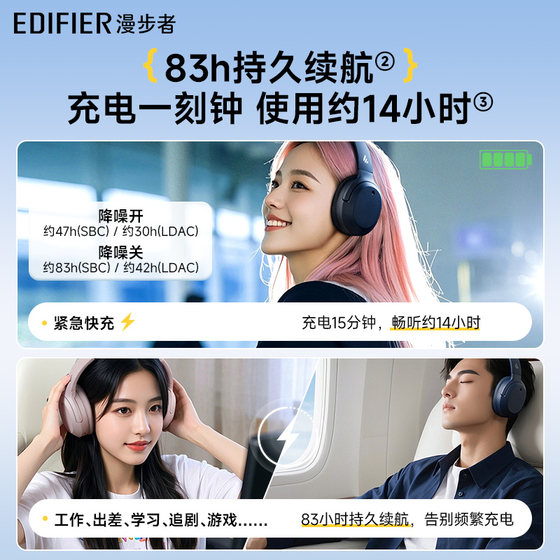 漫步者头戴式耳机蓝牙主动降噪无线运动游戏久戴不痛超长续航新款
