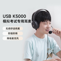 EDIFIER Comber K5000SE endorsement dedicated headphone headsets English hearing noise reduction learning soundproofing