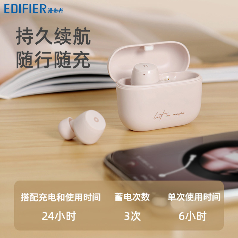 edifier /漫步者minibuds无心耳机 漫步者蓝牙耳机