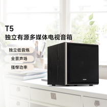 EDIFIER Comber T5 Independent Active Low-tone Cannon Multimedia Computer TV Home Wooded Speaker