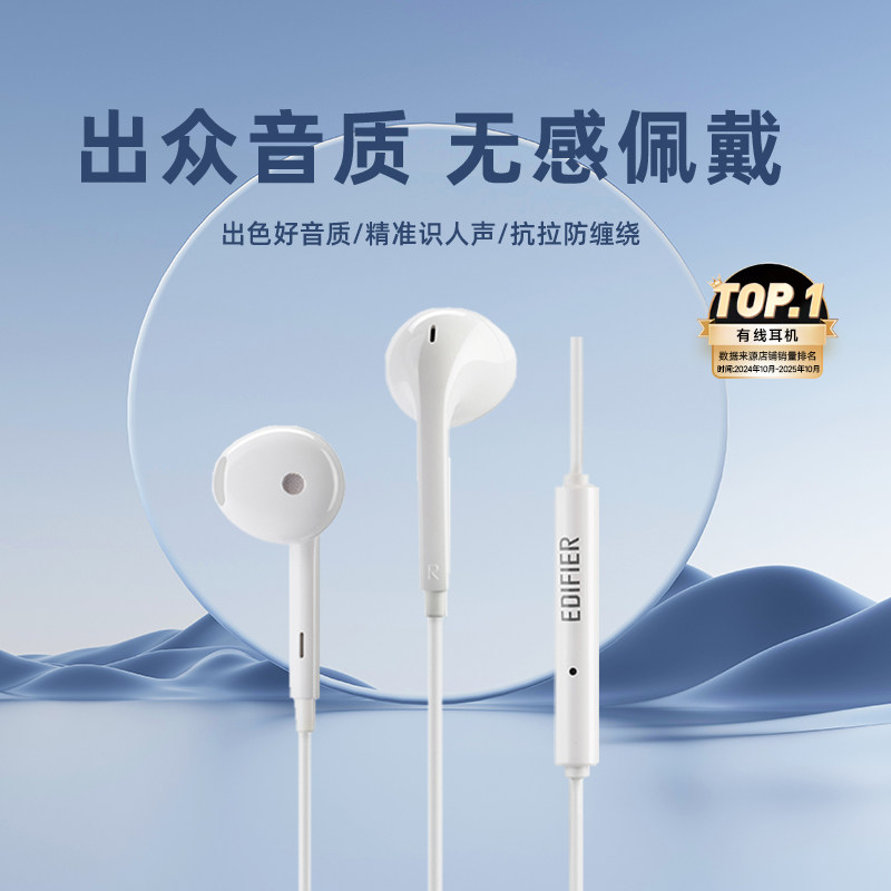 EDIFIER漫步者H180 plus半入耳式高音质手机电脑有线耳机圆孔耳麦