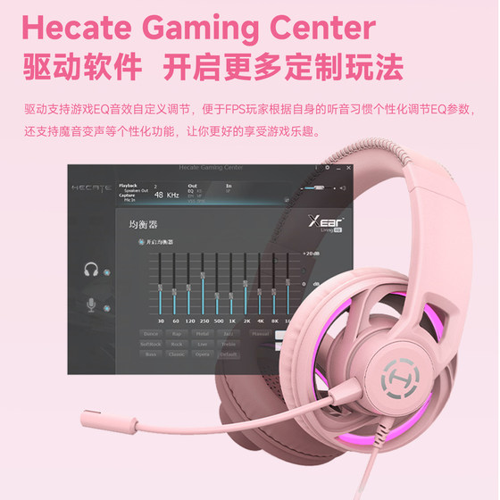 HECATE漫步者头戴式耳机开放式游戏电竞专用电脑耳麦麦克风二合一