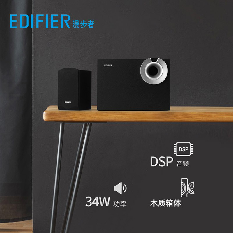 EDIFIER/漫步者R206BT有源2.1台式电脑音箱家用低音炮电视音响-图1