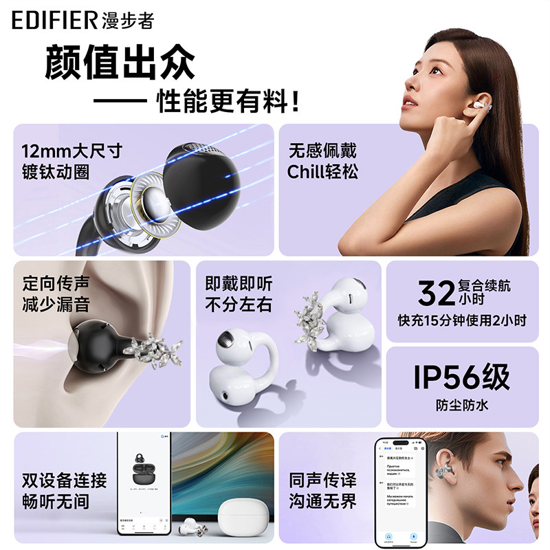 漫步者ComfoClipQ蓝牙耳机QQ耳夹式耳饰不入耳开放式无线2025新款,淘宝优惠券,粉丝福利购,淘宝优惠卷