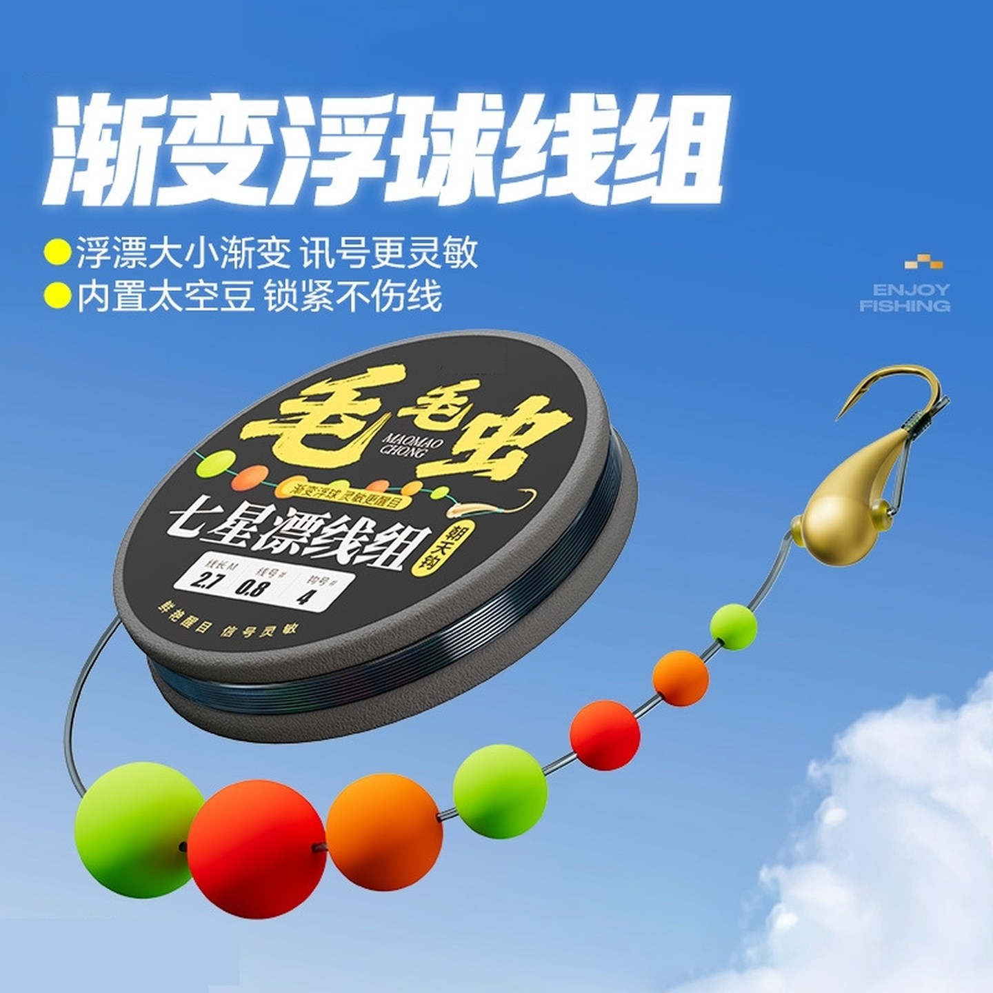 毛毛虫七星漂铜头朝天钩线组套装鱼线主线野钓传统钓鱼成品不挡口,淘宝优惠券,粉丝福利购,淘宝优惠卷