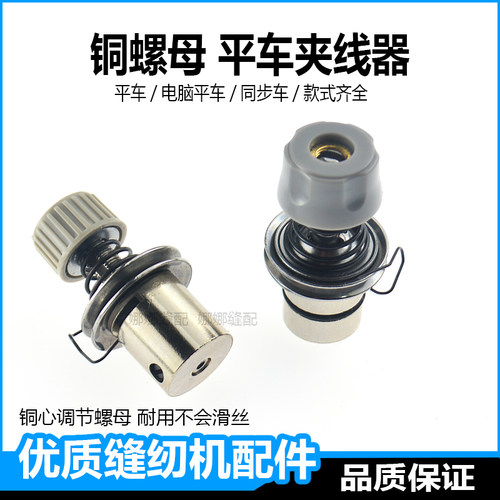 杰克电脑平车夹线器同步车标准同步缝纫机夹线器配件重机紧线器 - 图1