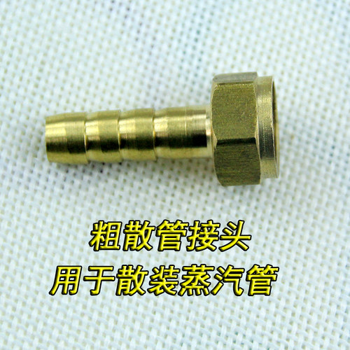 大烫 全蒸汽熨斗蒸汽管阀门接头 高压管变径接口三通烫斗2分变4分 - 图2