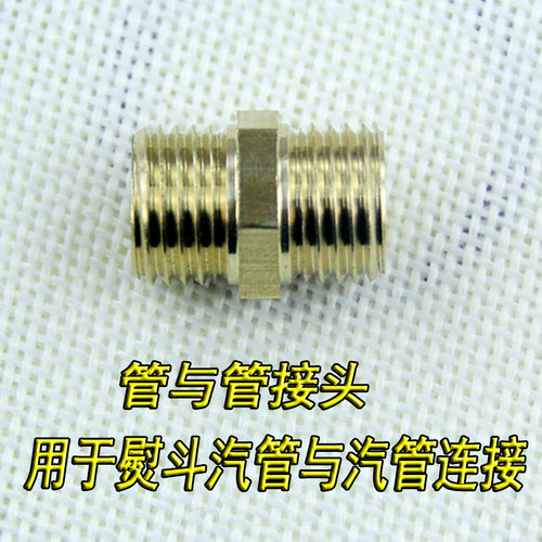 大烫 全蒸汽熨斗蒸汽管阀门接头 高压管变径接口三通烫斗2分变4分 - 图1