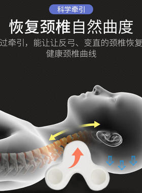 颈椎牵引器仪家用按摩反弓舒展