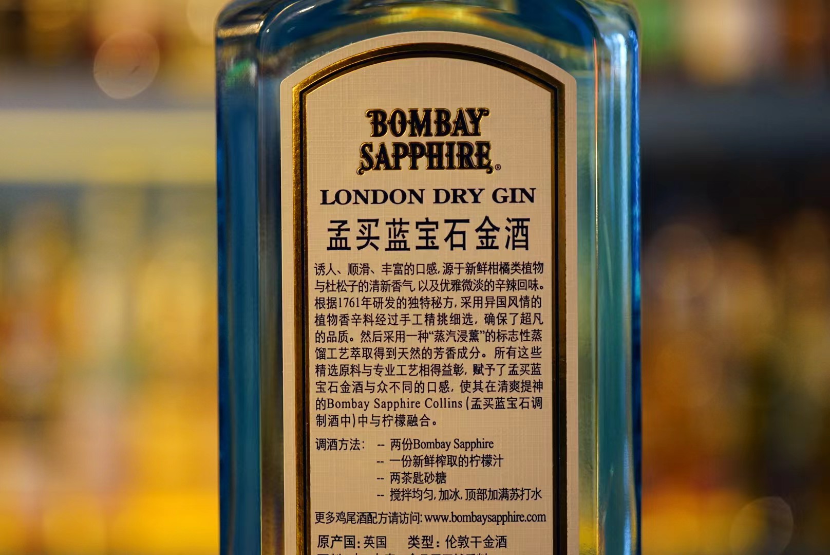 【国行正品】Bombay孟买蓝宝石金酒 杜松子酒gin酒金汤力750ML - 图1