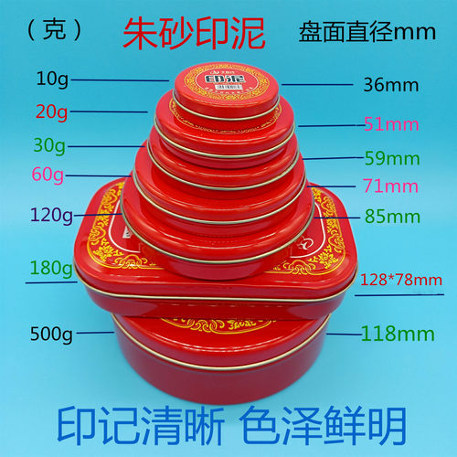 特大号超大印台印泥红色财务办公书法印尼朱砂印泥泥巴状印章盖章-图0