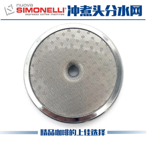 原装Nuova simonelli诺瓦appia咖啡机冲煮头分水网冲泡头过滤网 - 图0