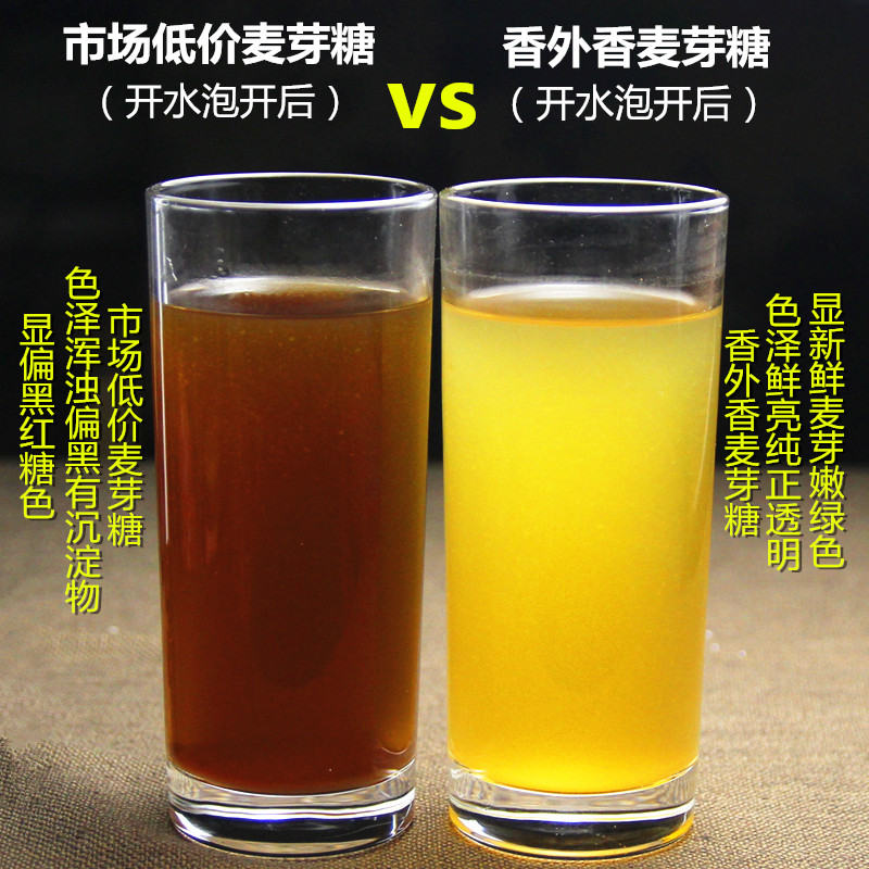 香外香手工糖坊纯正麦芽糖老玻璃瓶 香外香糖果