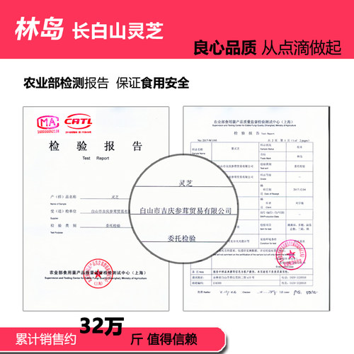 林岛 长白山灵芝片 中心大片 椴木灵芝片林芝片灵子 可免费打粉 - 图3