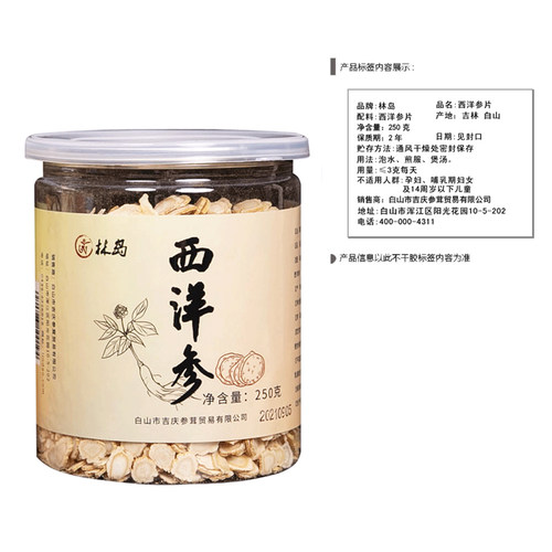 林岛 西洋参片 西洋参 小片 花旗参 西洋参粉250克 - 图1