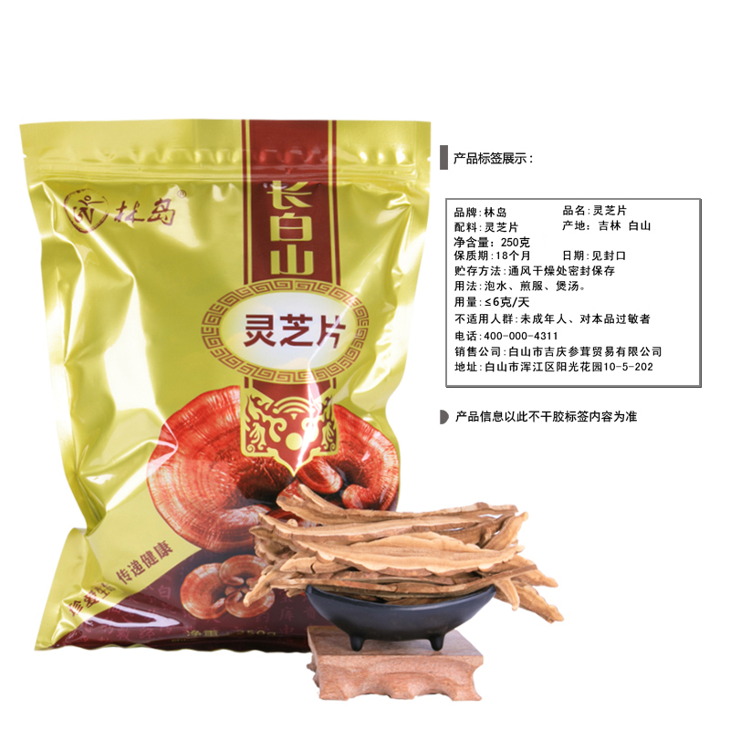 林岛 长白山 灵芝 灵芝片 大片  林芝 灵子2kg 可打粉 - 图1