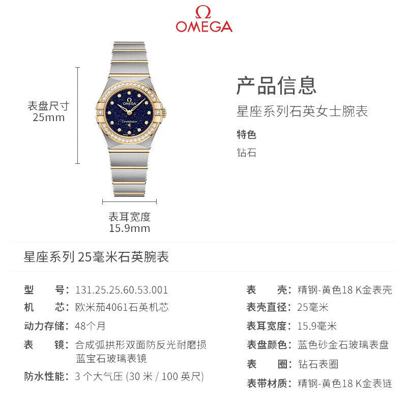 omega女士星座系列石英机芯 方耀天成海外瑞士腕表