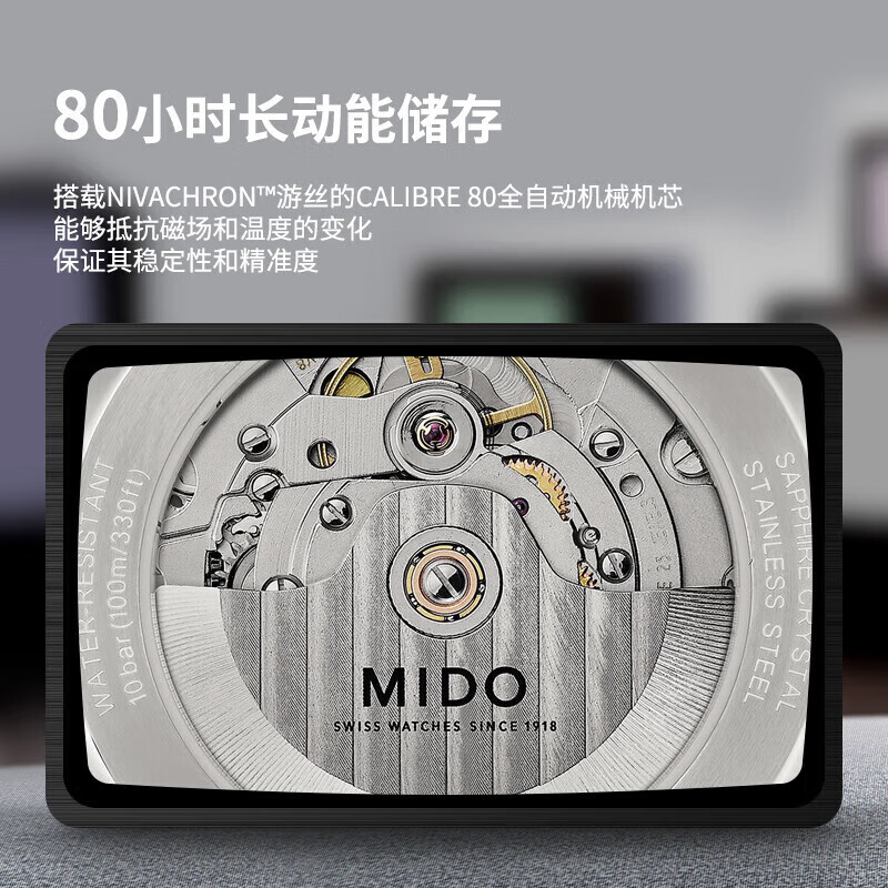 瑞士美度新款手表舵手系列TV时尚潮流钢带方形自动机械男士腕表 - 图3