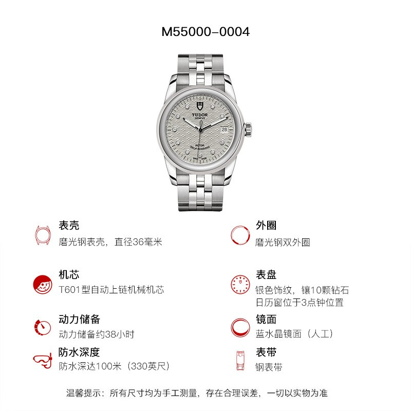 帝舵（TUDOR） 瑞士手表 骏珏日历型自动机械男士腕表M55000-0004 - 图0