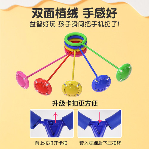 跳跳球儿童玩具闪光跳夜光单脚甩溜溜健身脚转环跳跳环脚圈脚转球 - 图1