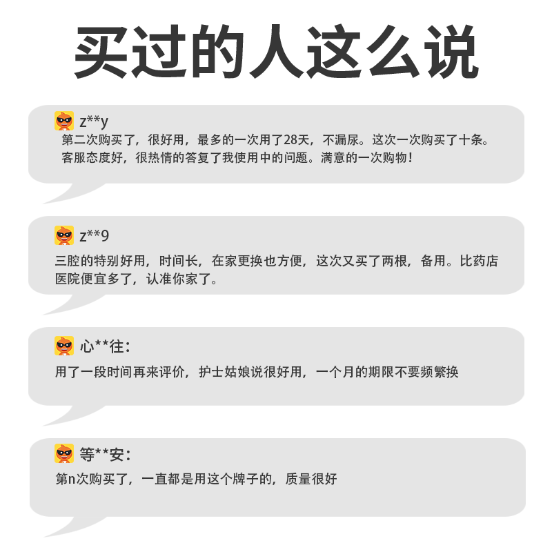  春田成人用品便厕用具（器械）