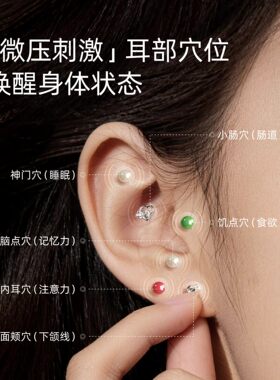 元气达人微压耳豆贴耳朵穴位贴按摩耳部修饰脸型耳钉养生贴旗舰店