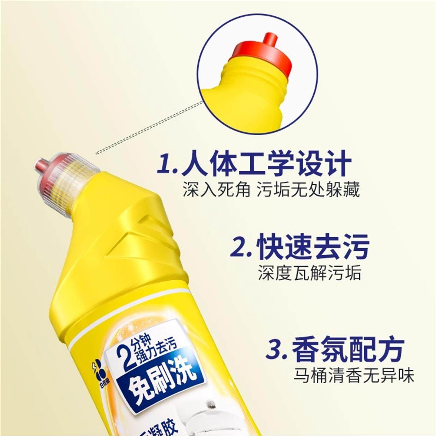 白倍极马桶清洁剂柠檬香厕所洁厕灵强力除垢除臭清香型去异味留香,淘宝优惠券,粉丝福利购,淘宝优惠卷