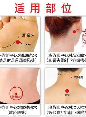 睡眠乐贴多梦足提高睡眠质量
