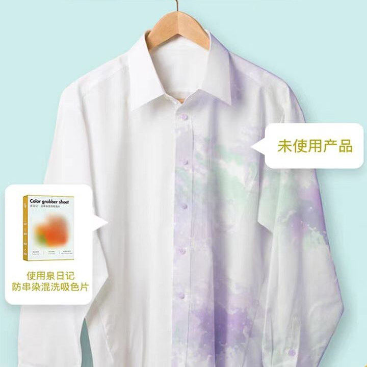 泉日记防串染混洗吸色片不染色洗衣片防串色洗衣机色母片4盒促销 - 图2