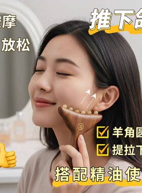 元气小灯泡羊角小推子按摩器经络梳脸部美容护肤拨筋棒天然羊角梳