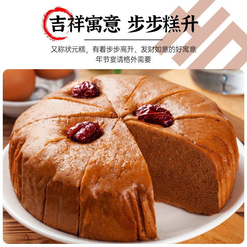 千味央厨红糖发糕速冻年夜饭发糕半成品餐饮商用家用团圆饭速食,淘宝优惠券,粉丝福利购,淘宝优惠卷