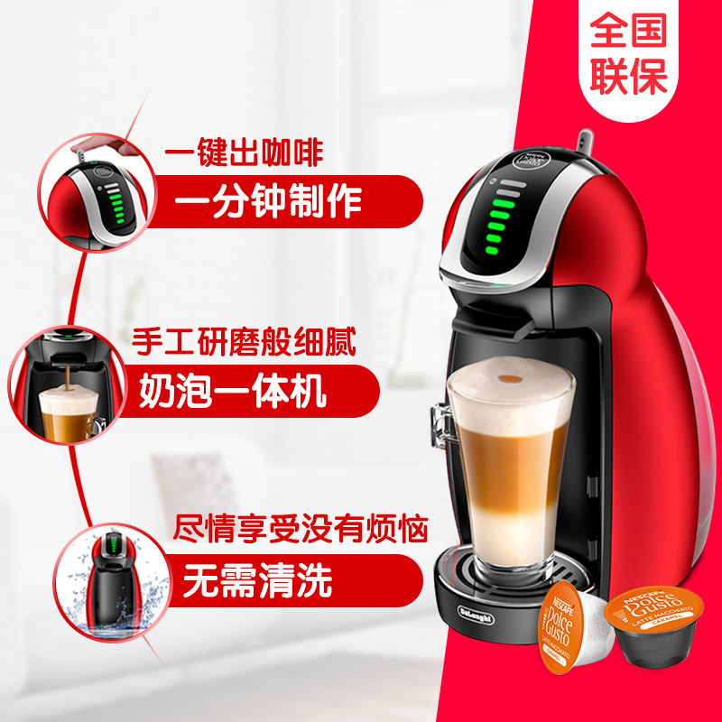 雀巢多趣酷思胶囊edg466家用咖啡机 雀巢乐诚咖啡机