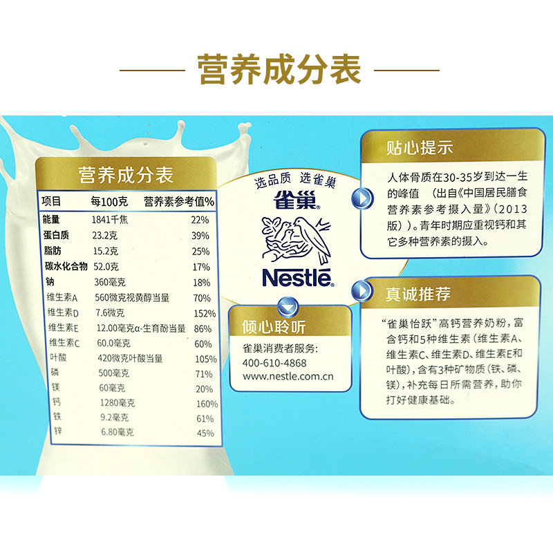 雀巢奶粉大学生成年人男女士冲饮 雀巢乐诚成人奶粉