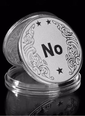 YES/NO决策币把玩幸运许愿币道具玩具创意礼品纪念币小众高级礼物