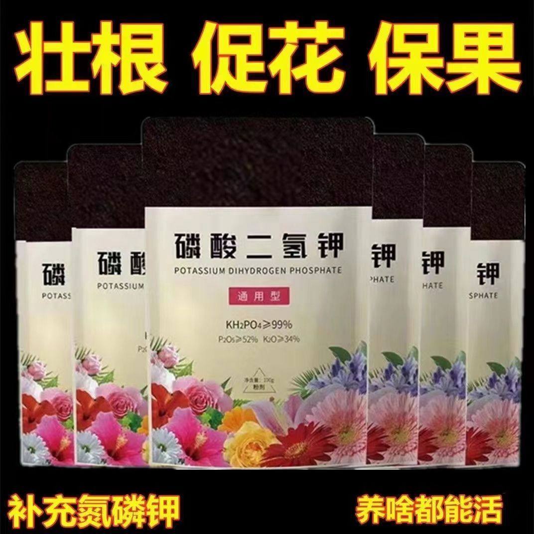 磷酸二氢钾化肥有机肥种菜种花蔬菜果树花卉专用肥料花肥叶面肥,淘宝优惠券,粉丝福利购,淘宝优惠卷