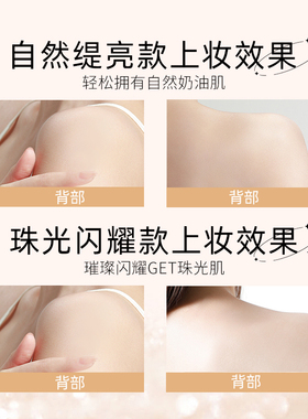 UNNY身体素颜霜提亮遮瑕裸妆水润