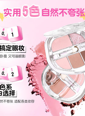 亚裔妆容，向日花卧蚕眼影盘