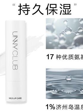 UNNY润唇膏温和润唇保湿无色