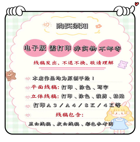 原创有趣的汉字立体DIY手抄报模版 汉字的演变电子版线稿3D剪贴画 - 图0