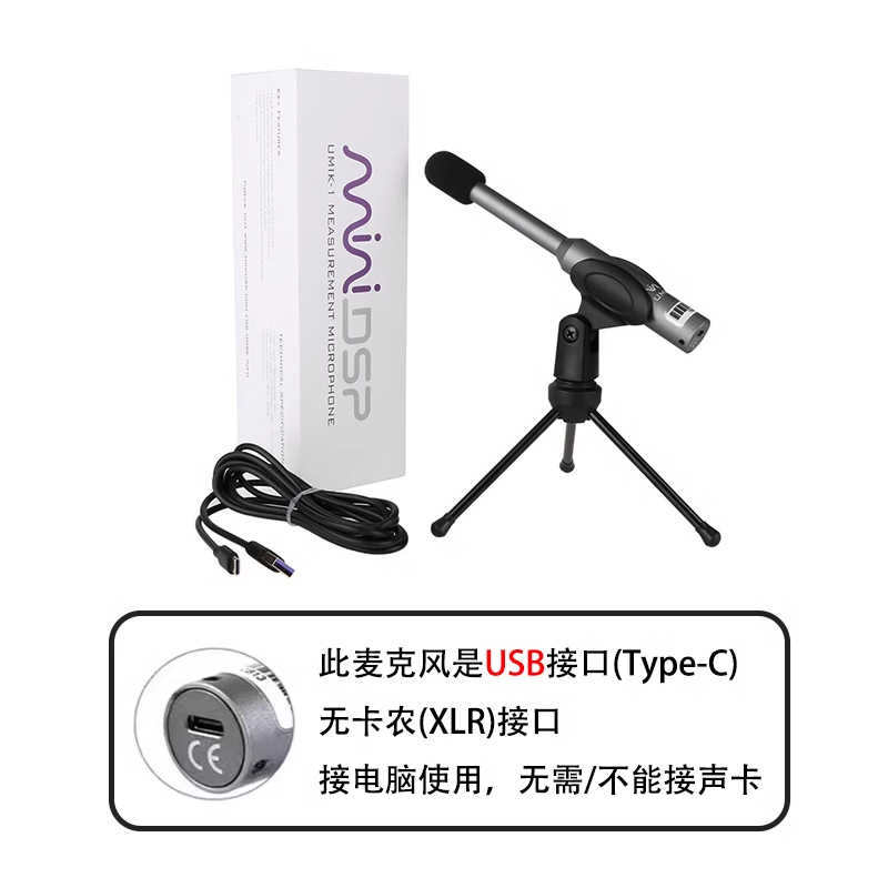 dayton audio tool达通麦imm6s手机声学声场测量测试麦克风话筒-图3