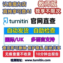 AI Detection] English Paper Charressci International Edition British American University of Australia uk journal turnitin