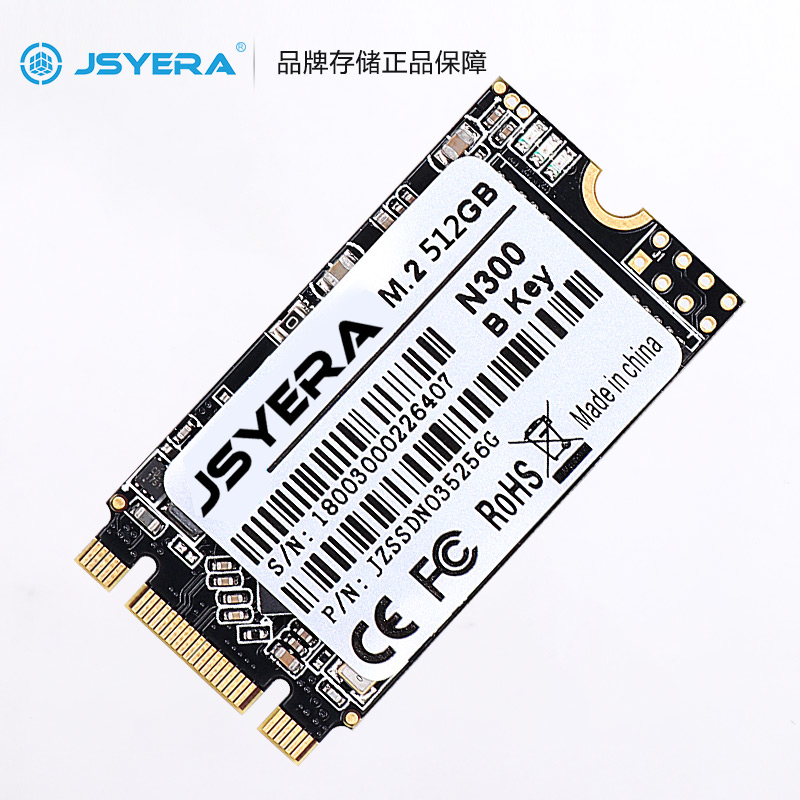 金圣圆NGFF M.2 512GB SSD 2242 M2 B Key接口SATA协议 -限时特价 - 图1