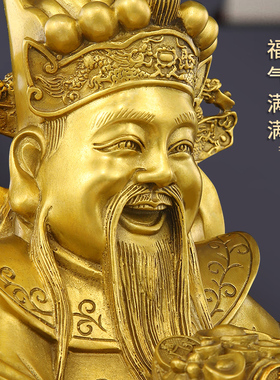 财神客厅财神爷黄铜摆件