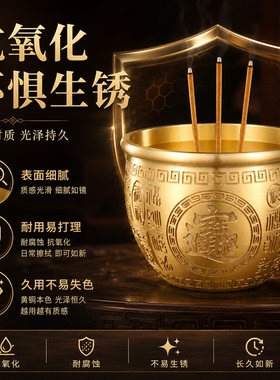 纯黄铜招财百福缸香炉聚宝盆
