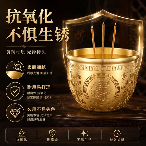 纯黄铜香炉家用上香供奉财神爷供佛室内线香插香薰炉百福缸聚宝盆 - 图1
