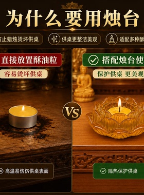 七彩琉璃烛台酥油灯底座莲花灯座