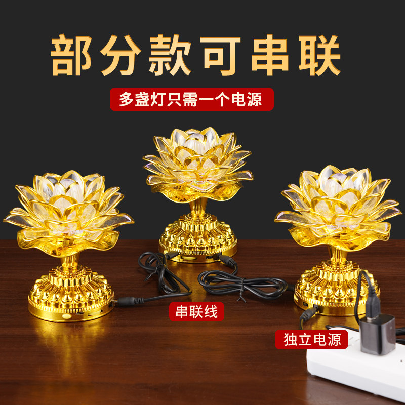 七彩莲花灯菩萨供佛灯插电led佛灯家用长明灯佛前供灯荷花灯充电_虎窝淘