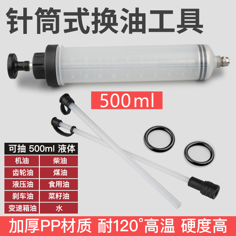 汽修大针筒手动抽油器手拉式吸加油枪变速箱油更换工具加齿轮油